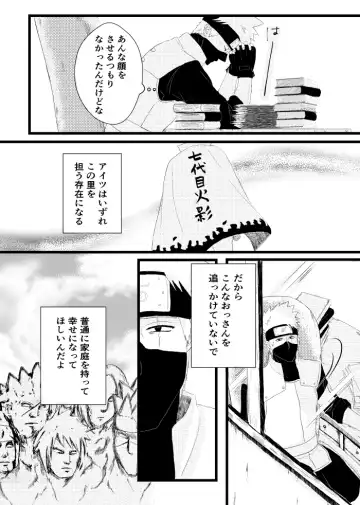 [Takanashi] Urakou Fhentai - Page 35