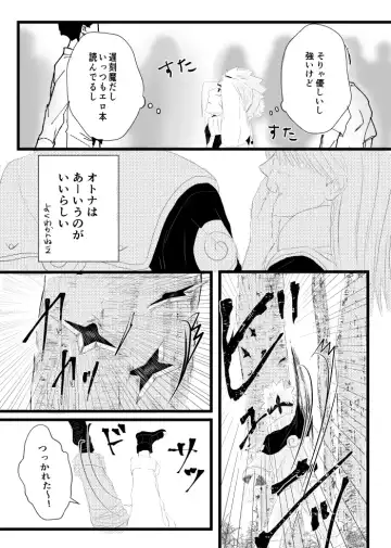 [Takanashi] Urakou Fhentai - Page 4