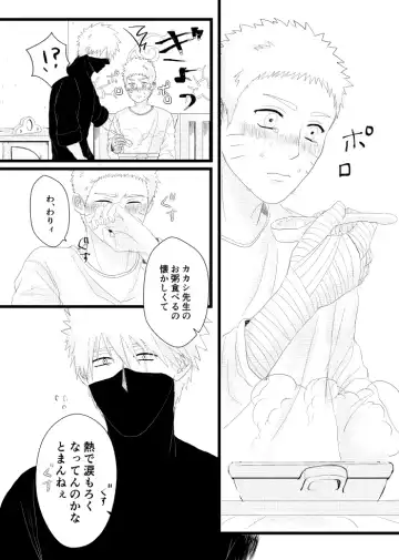 [Takanashi] Urakou Fhentai - Page 43