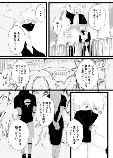 [Takanashi] Urakou Fhentai - Page 52