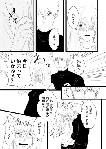 [Takanashi] Urakou Fhentai - Page 70