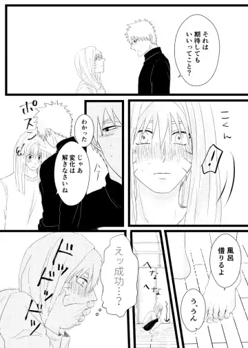 [Takanashi] Urakou Fhentai - Page 71