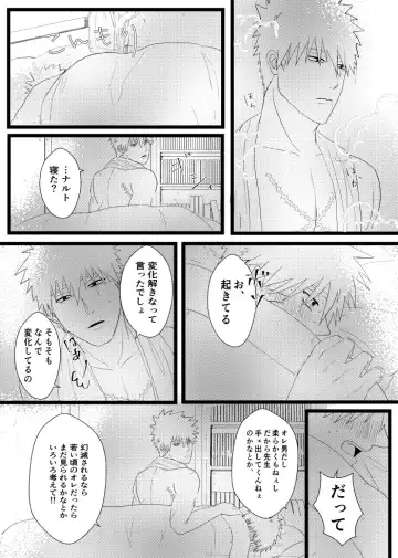 [Takanashi] Urakou Fhentai - Page 72