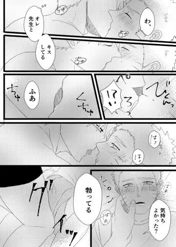 [Takanashi] Urakou Fhentai - Page 75