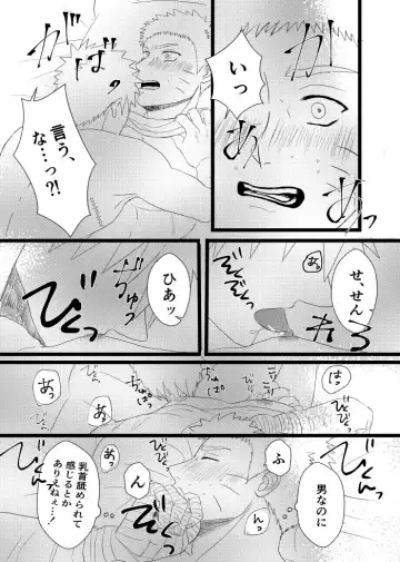 [Takanashi] Urakou Fhentai - Page 76