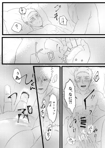 [Takanashi] Urakou Fhentai - Page 80