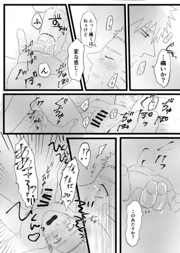 [Takanashi] Urakou Fhentai - Page 81