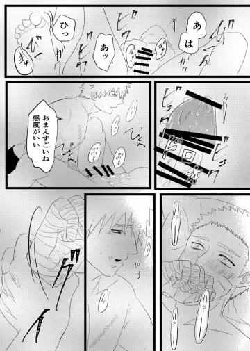 [Takanashi] Urakou Fhentai - Page 82