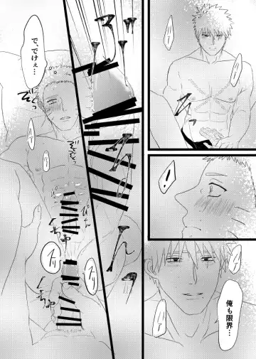 [Takanashi] Urakou Fhentai - Page 83