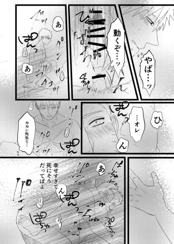 [Takanashi] Urakou Fhentai - Page 85