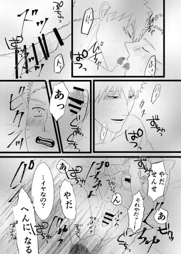 [Takanashi] Urakou Fhentai - Page 86