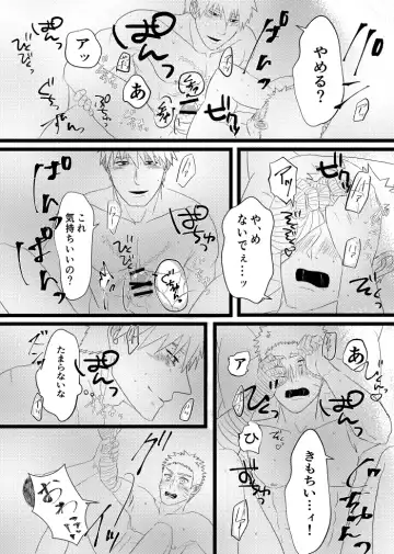 [Takanashi] Urakou Fhentai - Page 87