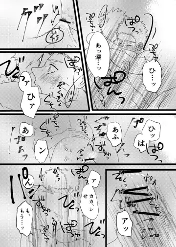 [Takanashi] Urakou Fhentai - Page 88