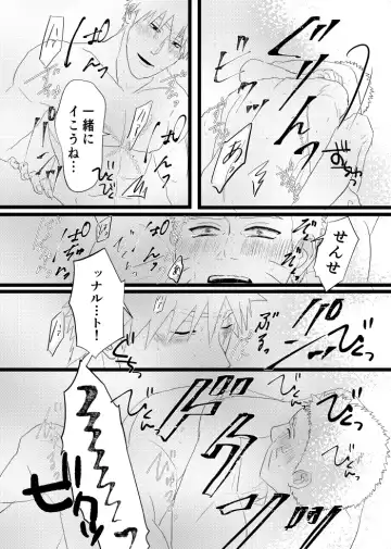 [Takanashi] Urakou Fhentai - Page 89