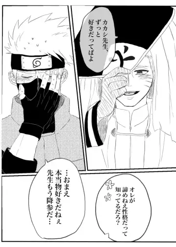 [Takanashi] Urakou Fhentai - Page 94