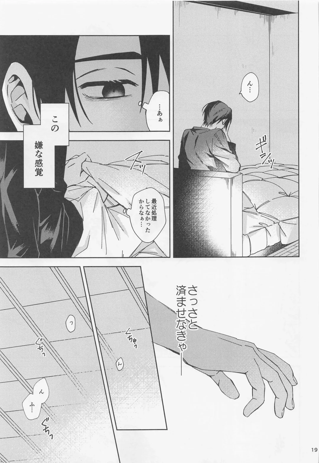 [Riku] Ohitori Asobi. ︎- playing alone Fhentai - Page 18