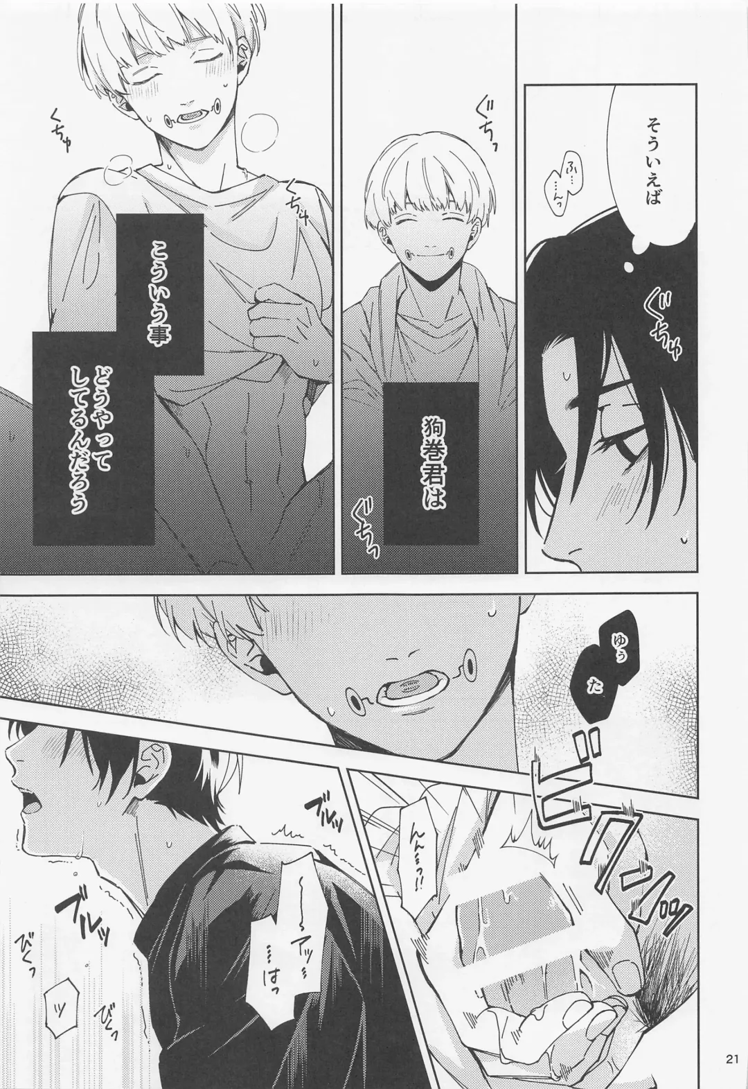 [Riku] Ohitori Asobi. ︎- playing alone Fhentai - Page 20