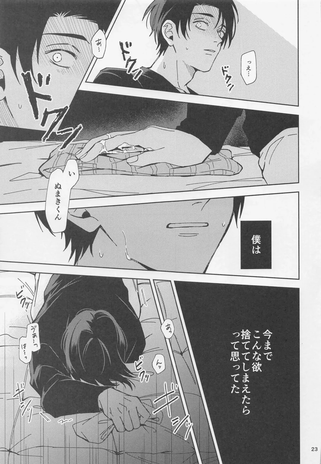 [Riku] Ohitori Asobi. ︎- playing alone Fhentai - Page 22