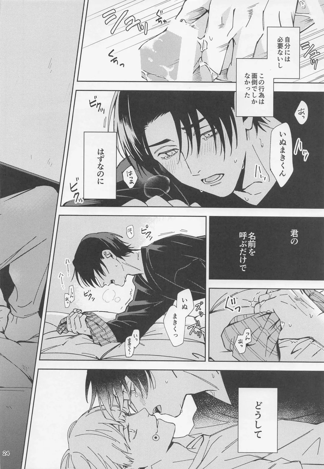 [Riku] Ohitori Asobi. ︎- playing alone Fhentai - Page 23