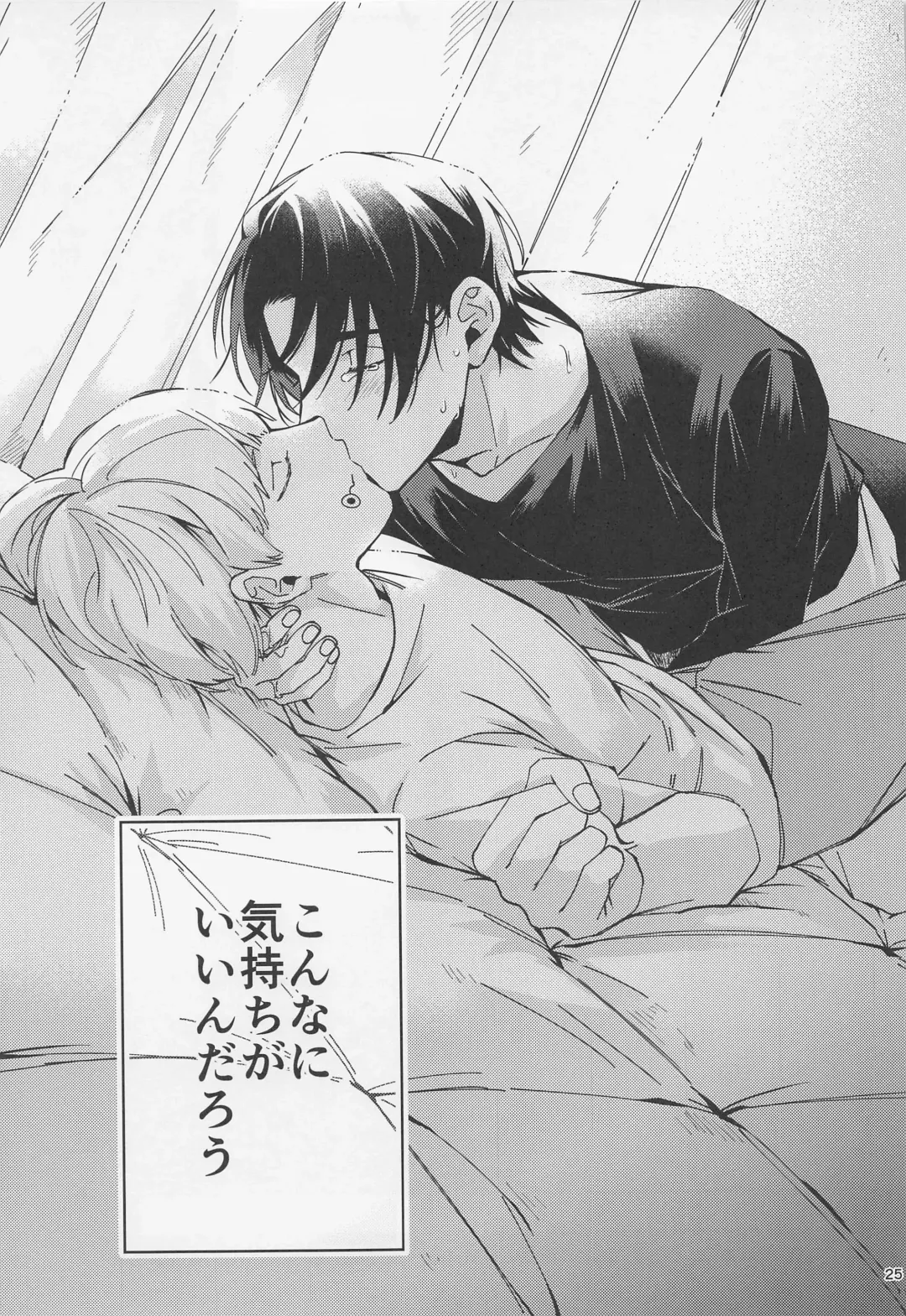 [Riku] Ohitori Asobi. ︎- playing alone Fhentai - Page 24