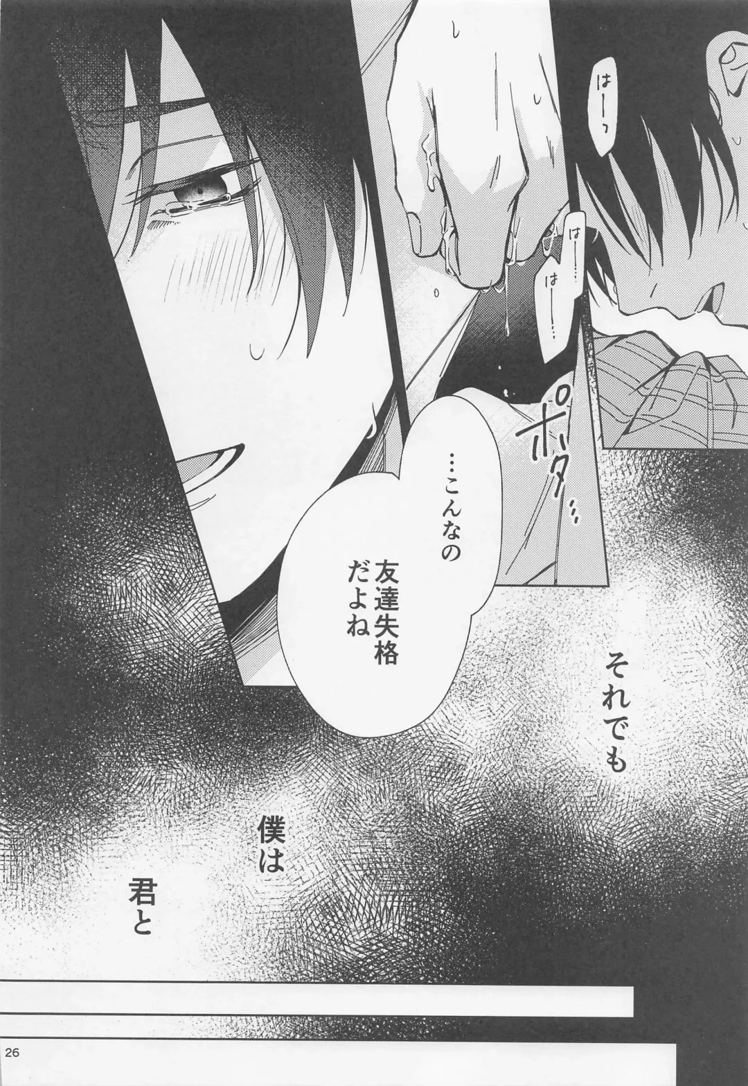 [Riku] Ohitori Asobi. ︎- playing alone Fhentai - Page 25