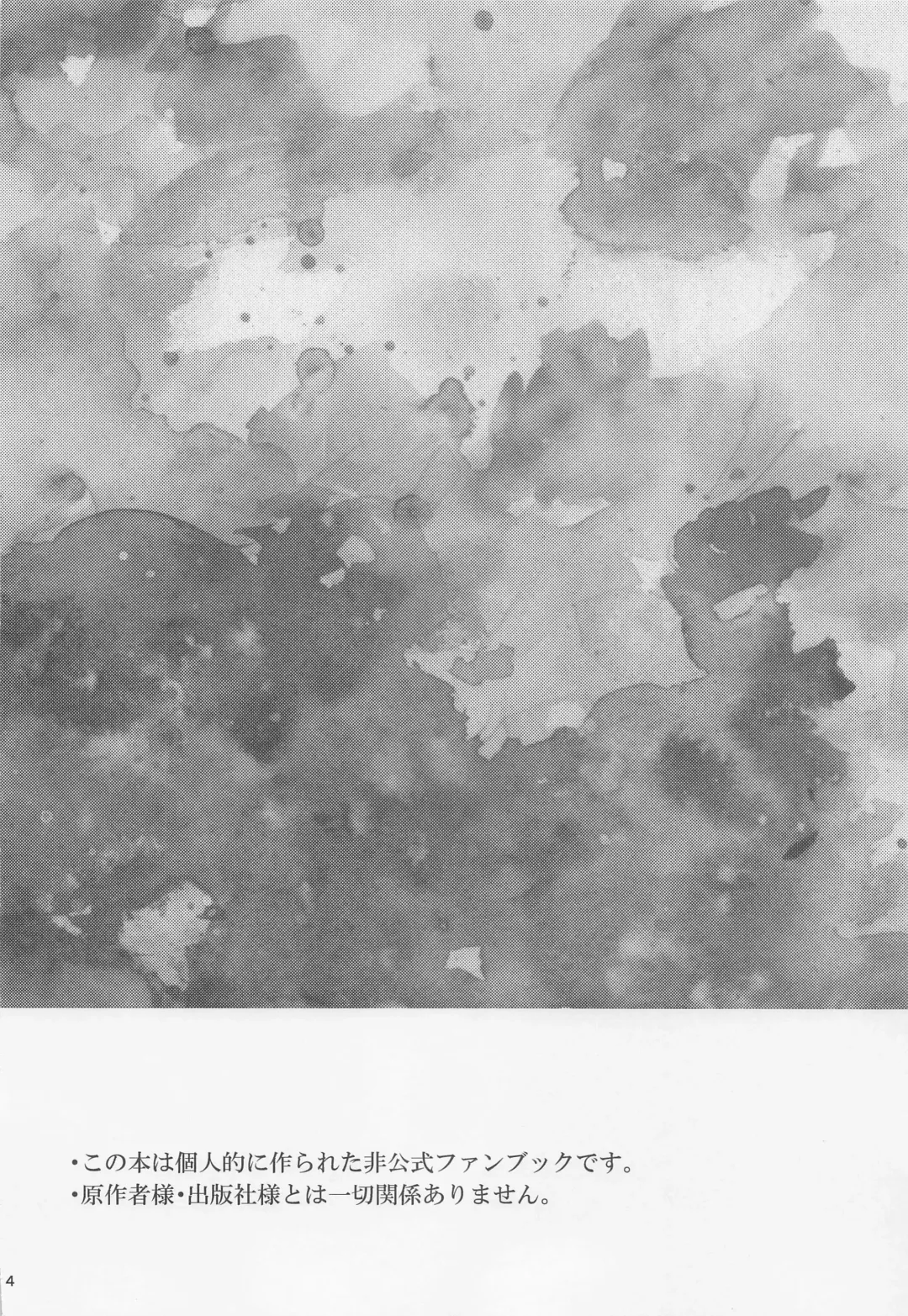 [Riku] Ohitori Asobi. ︎- playing alone Fhentai - Page 3