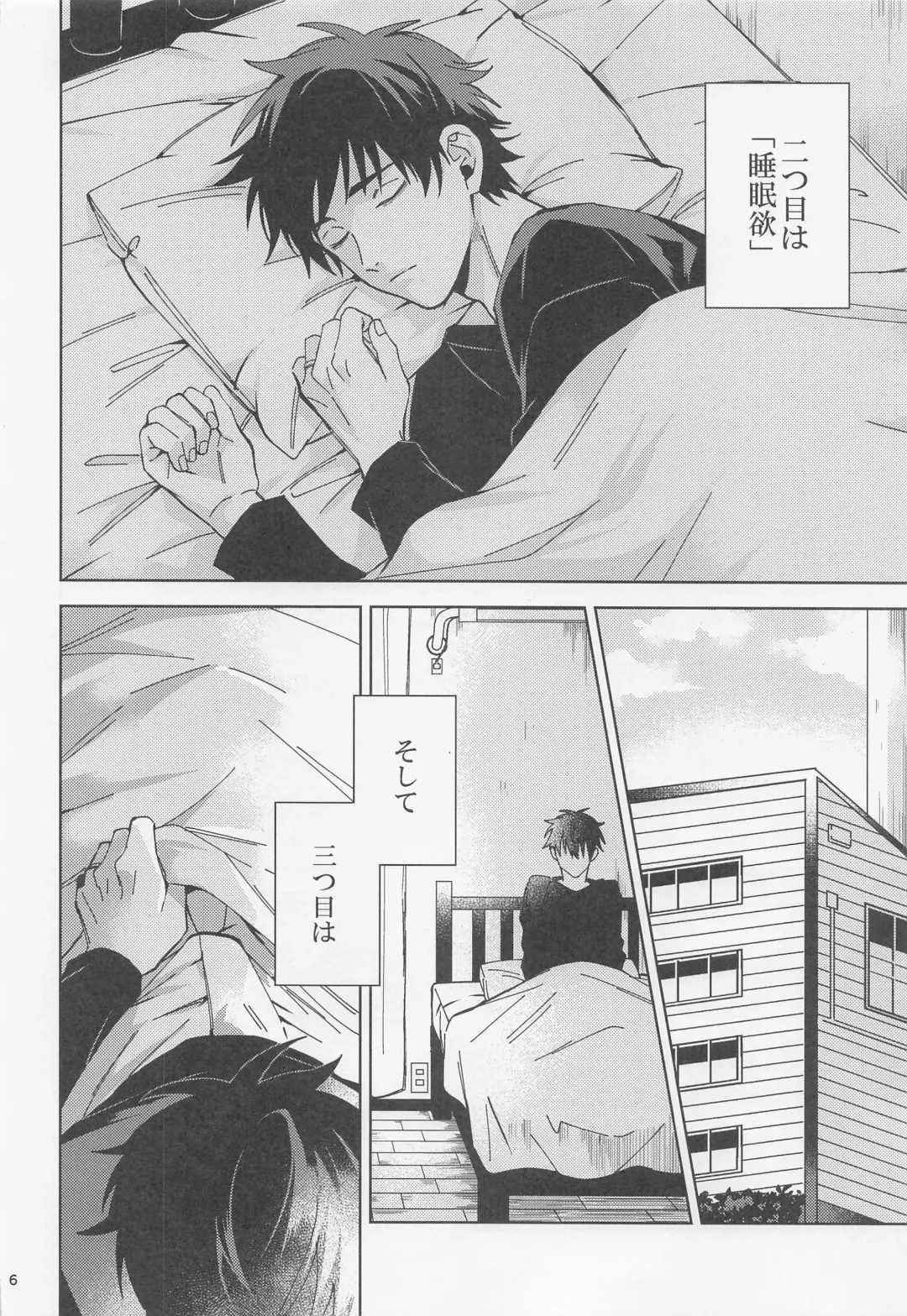 [Riku] Ohitori Asobi. ︎- playing alone Fhentai - Page 5