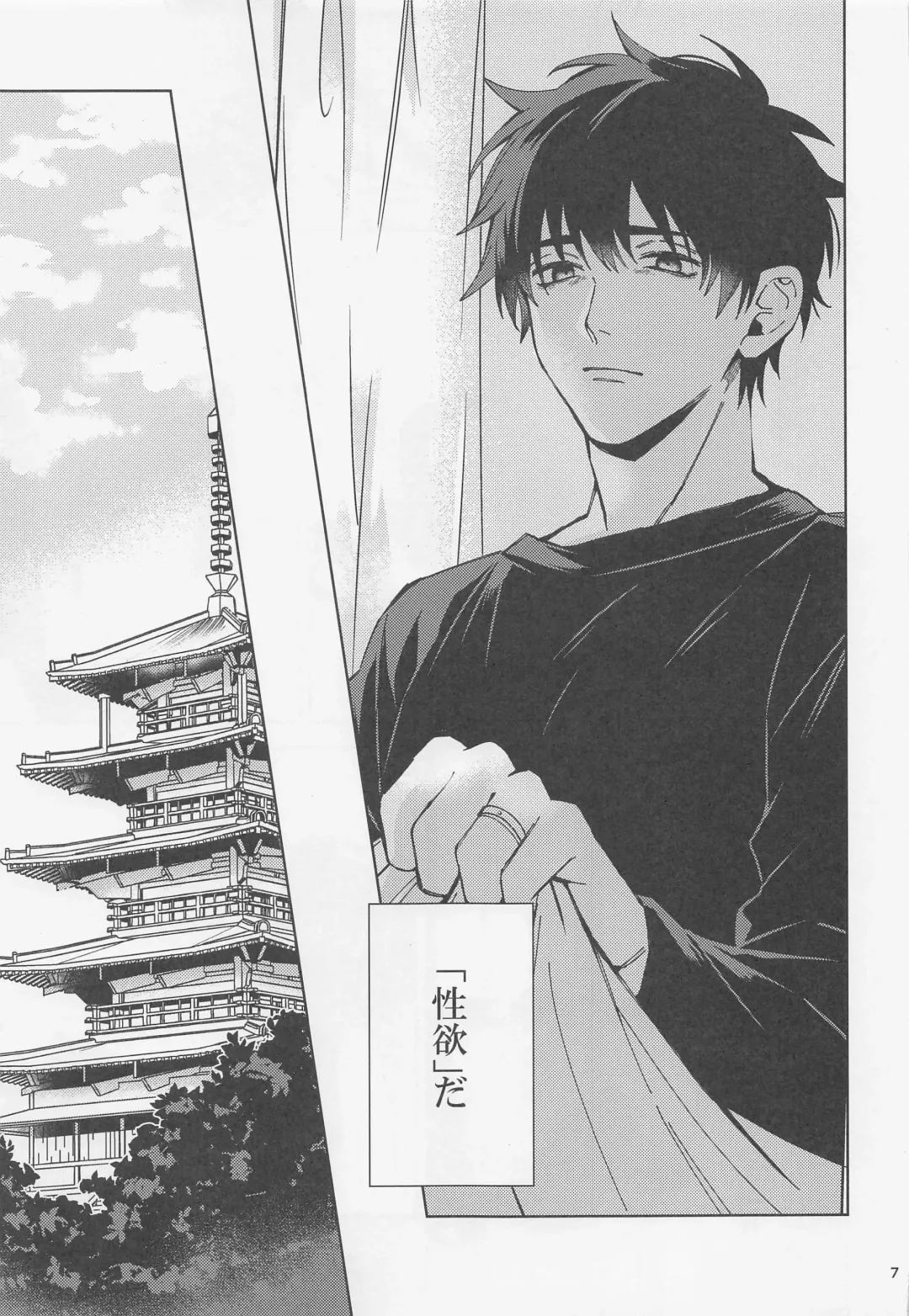 [Riku] Ohitori Asobi. ︎- playing alone Fhentai - Page 6