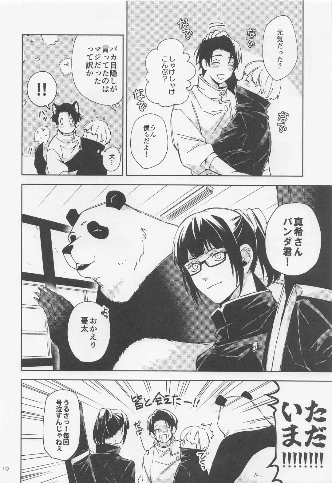 [Riku] Ohitori Asobi. ︎- playing alone Fhentai - Page 9