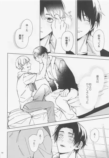 [Riku] Ohitori Asobi. ︎- playing alone Fhentai - Page 13