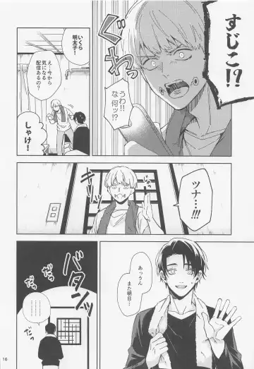 [Riku] Ohitori Asobi. ︎- playing alone Fhentai - Page 15