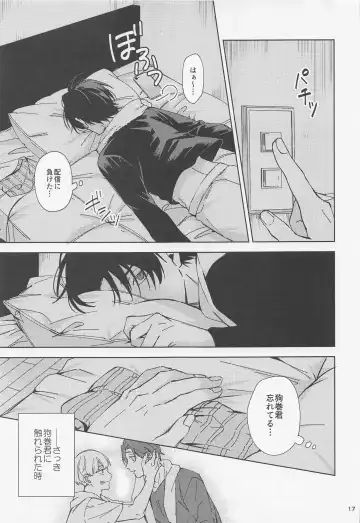 [Riku] Ohitori Asobi. ︎- playing alone Fhentai - Page 16