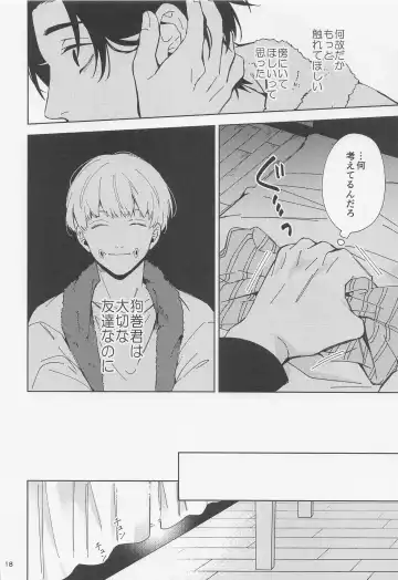 [Riku] Ohitori Asobi. ︎- playing alone Fhentai - Page 17