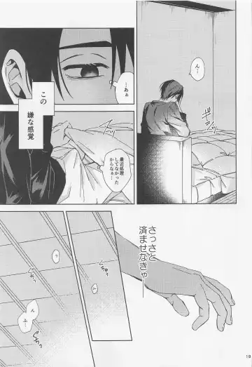 [Riku] Ohitori Asobi. ︎- playing alone Fhentai - Page 18