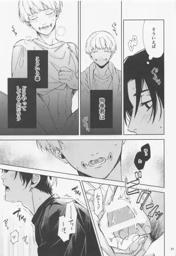 [Riku] Ohitori Asobi. ︎- playing alone Fhentai - Page 20