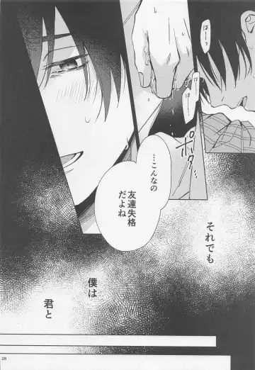 [Riku] Ohitori Asobi. ︎- playing alone Fhentai - Page 25