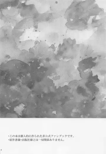 [Riku] Ohitori Asobi. ︎- playing alone Fhentai - Page 3