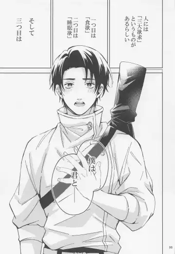 [Riku] Ohitori Asobi. ︎- playing alone Fhentai - Page 32