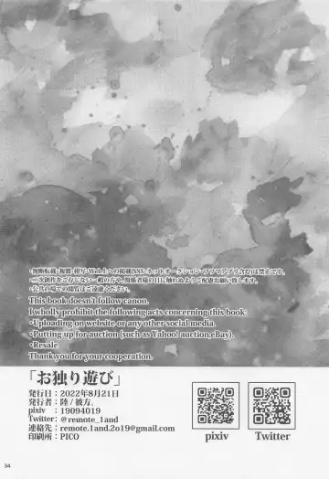 [Riku] Ohitori Asobi. ︎- playing alone Fhentai - Page 33