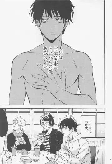 [Riku] Ohitori Asobi. ︎- playing alone Fhentai - Page 4