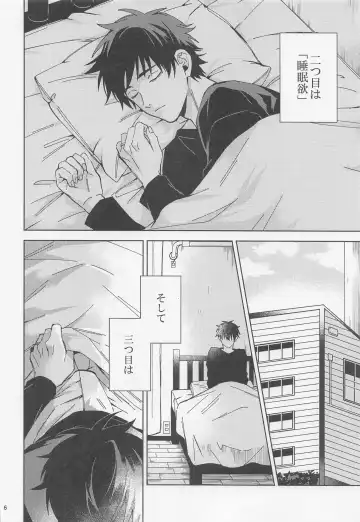 [Riku] Ohitori Asobi. ︎- playing alone Fhentai - Page 5