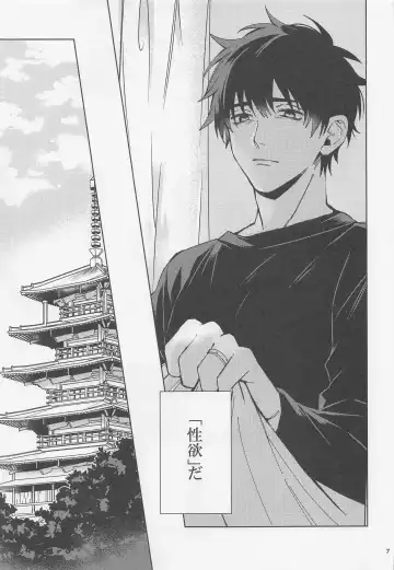 [Riku] Ohitori Asobi. ︎- playing alone Fhentai - Page 6