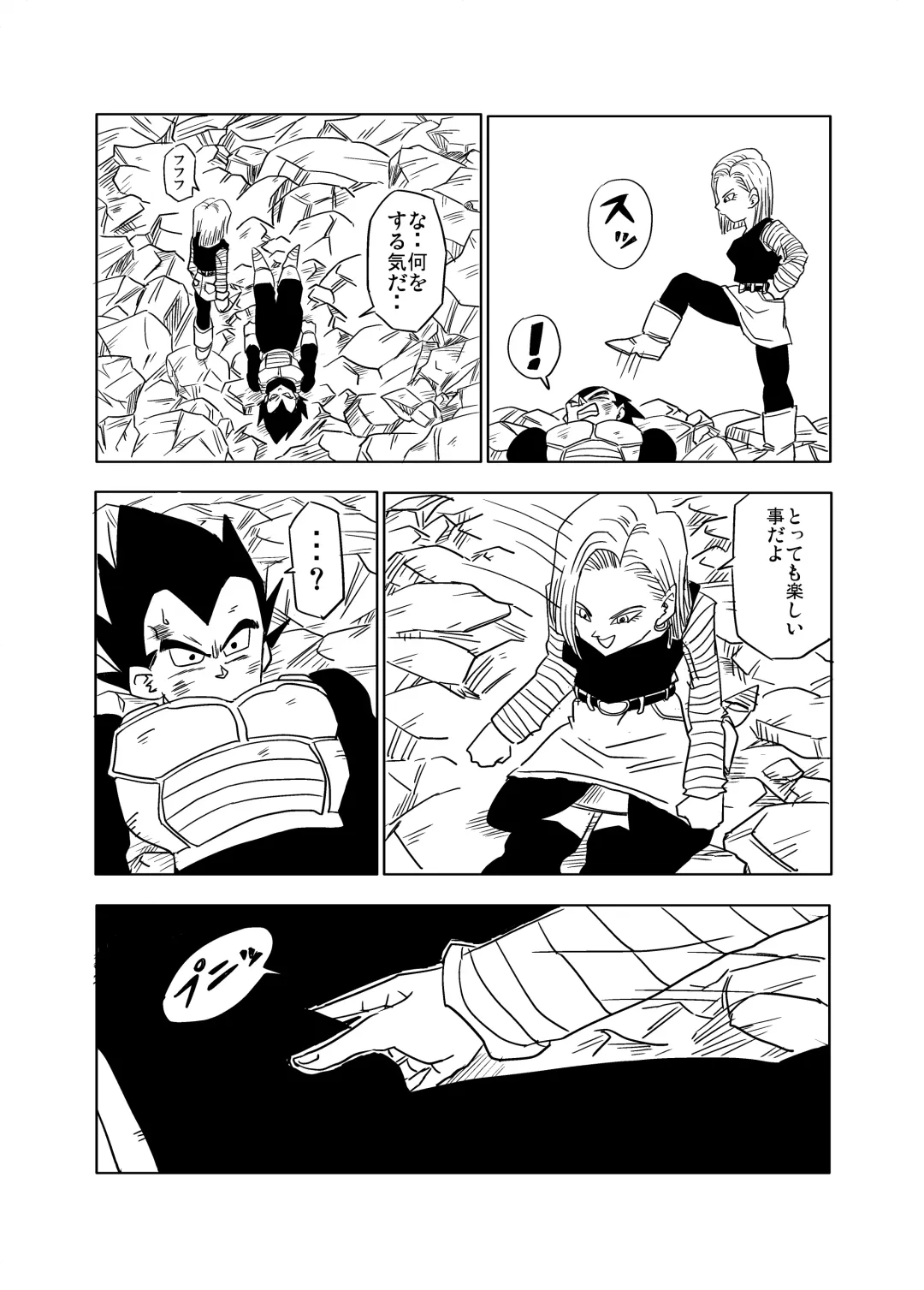 Vegeta c18 Fhentai - Page 2