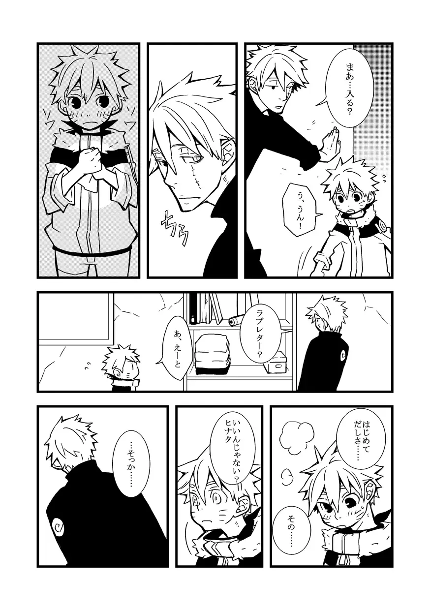 STEP! Fhentai - Page 10