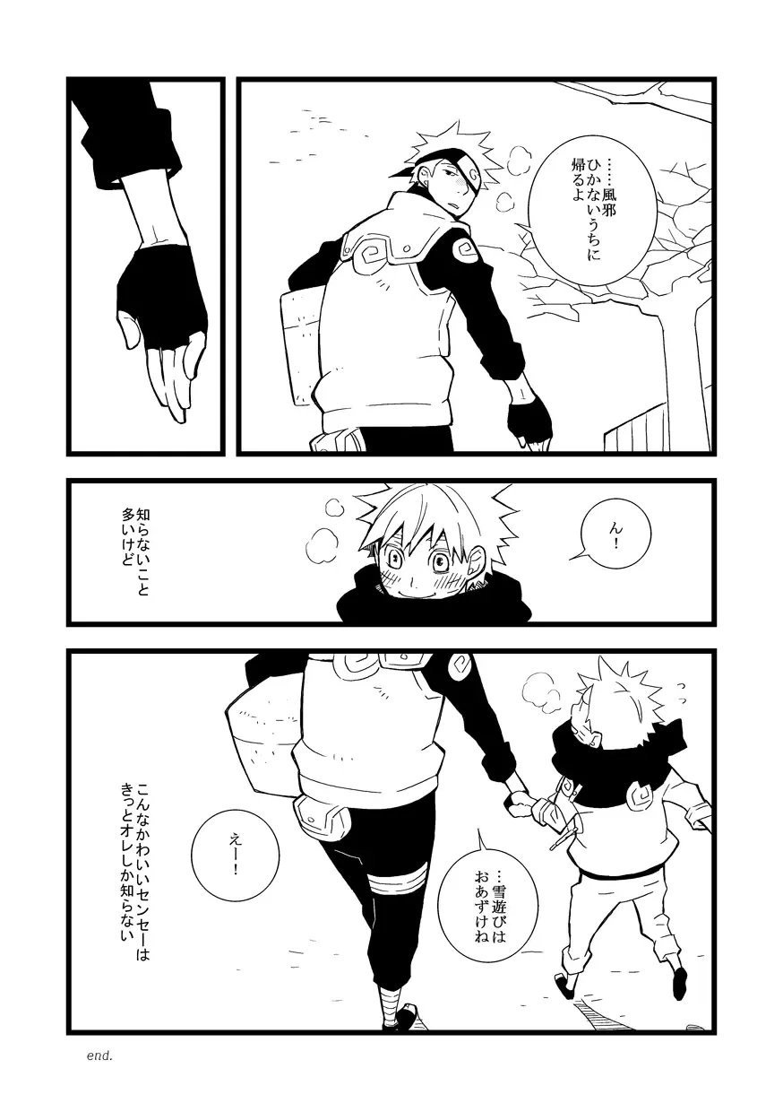 STEP! Fhentai - Page 101