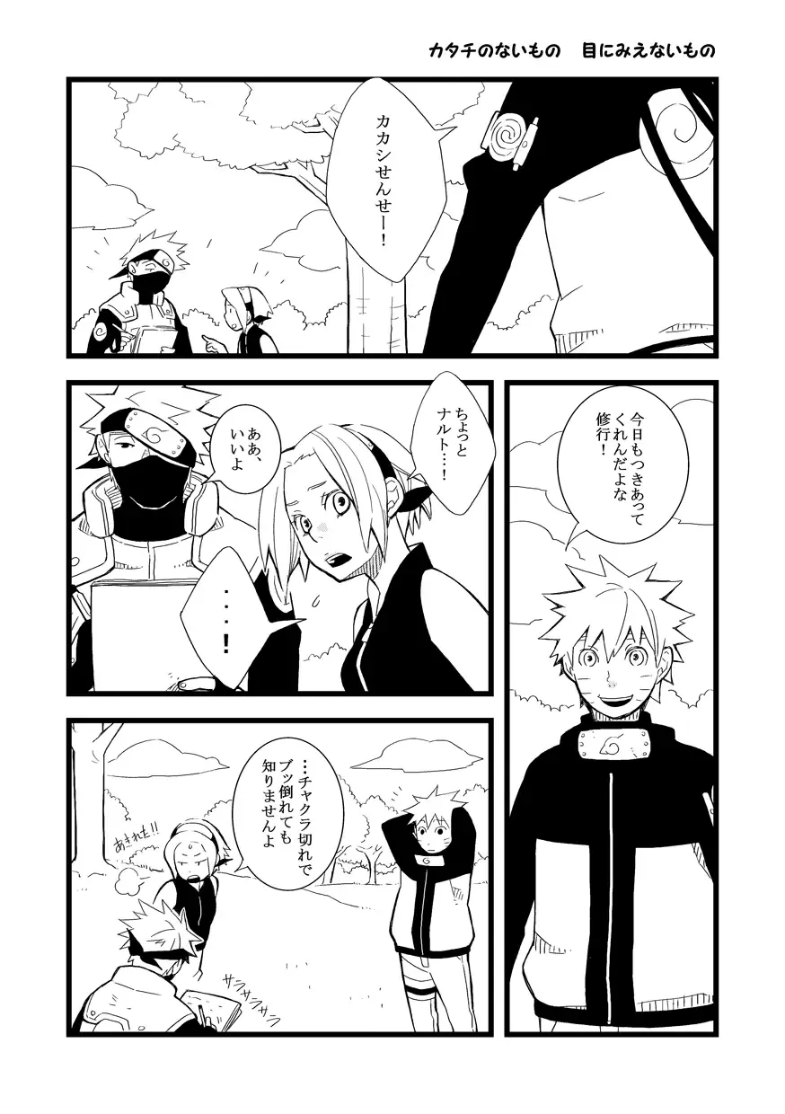 STEP! Fhentai - Page 103