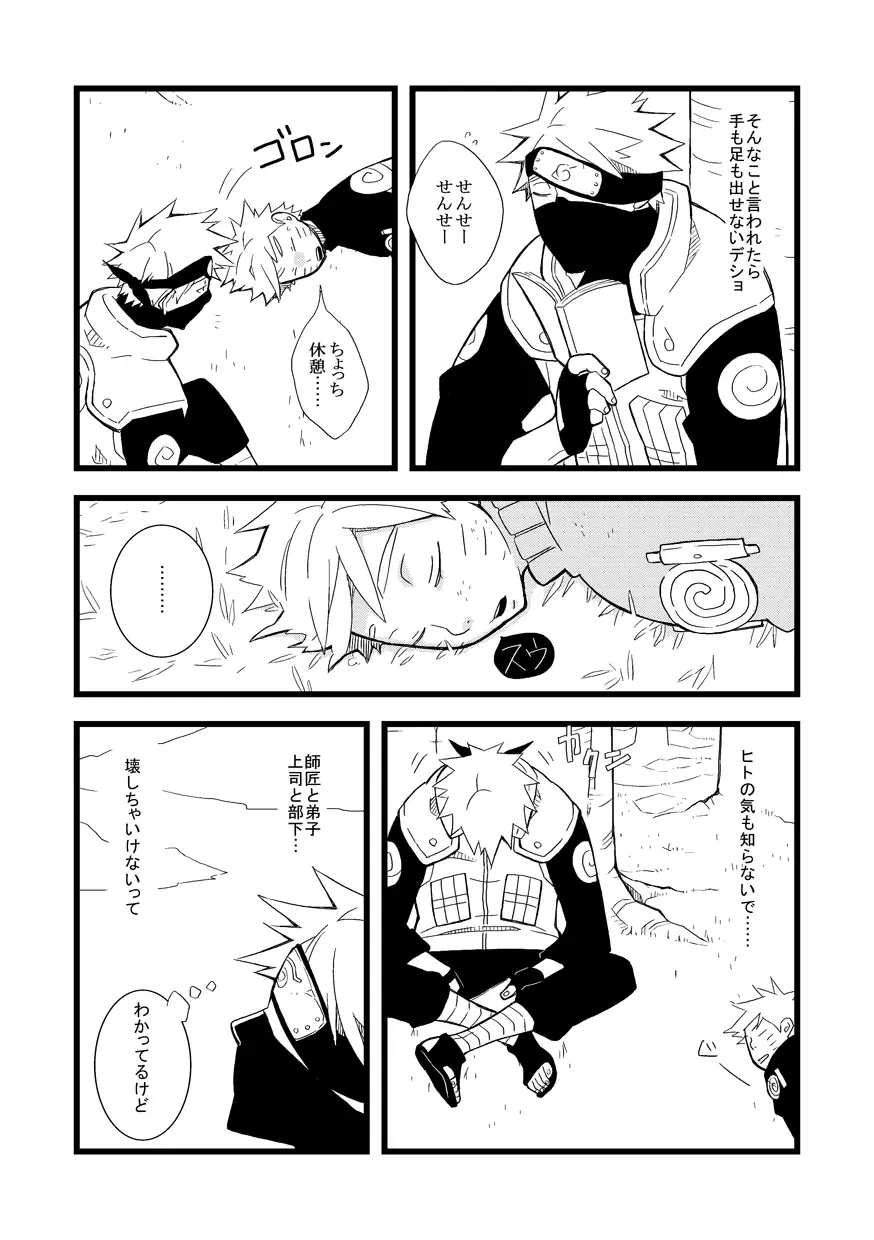 STEP! Fhentai - Page 106