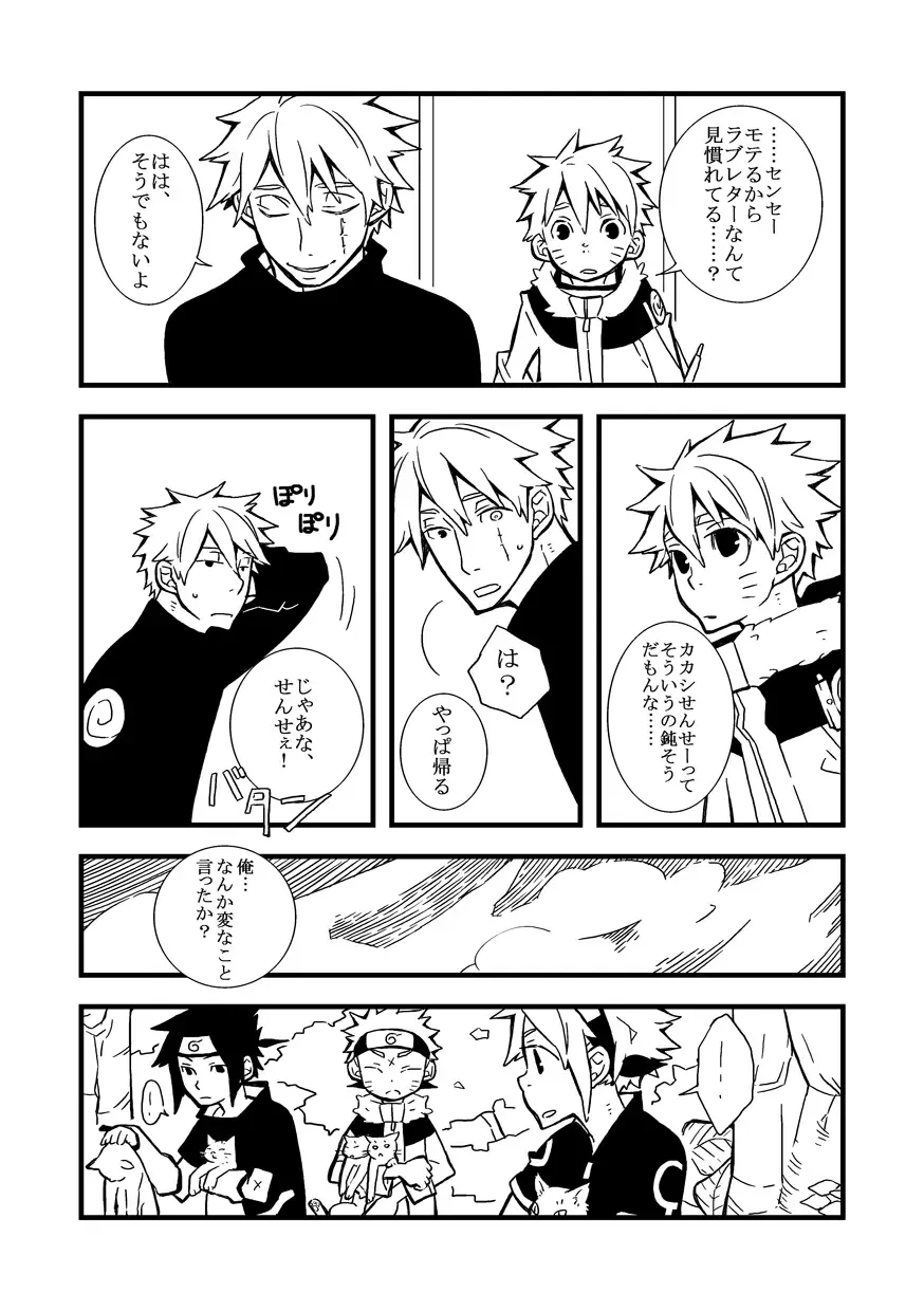 STEP! Fhentai - Page 11