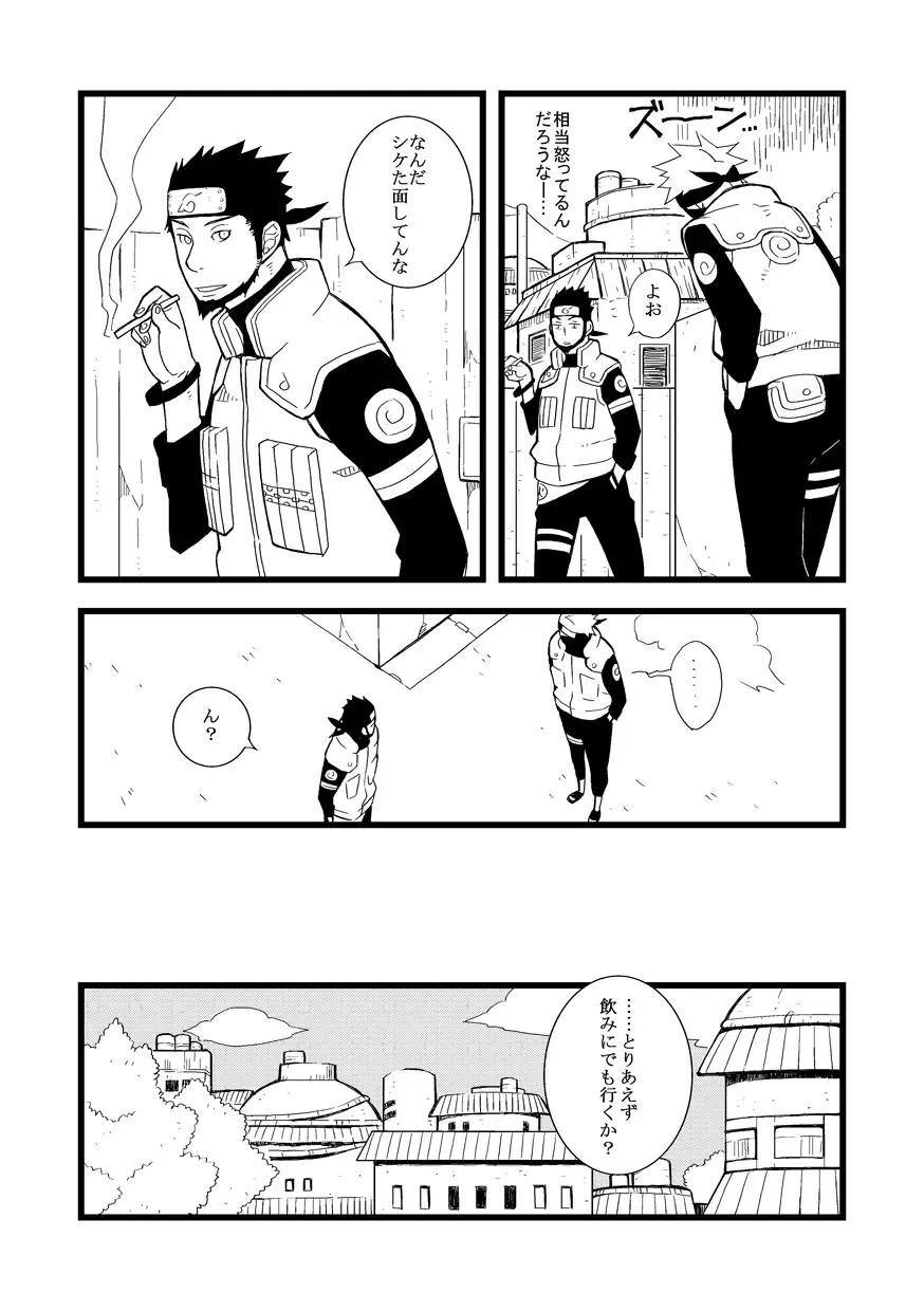 STEP! Fhentai - Page 111