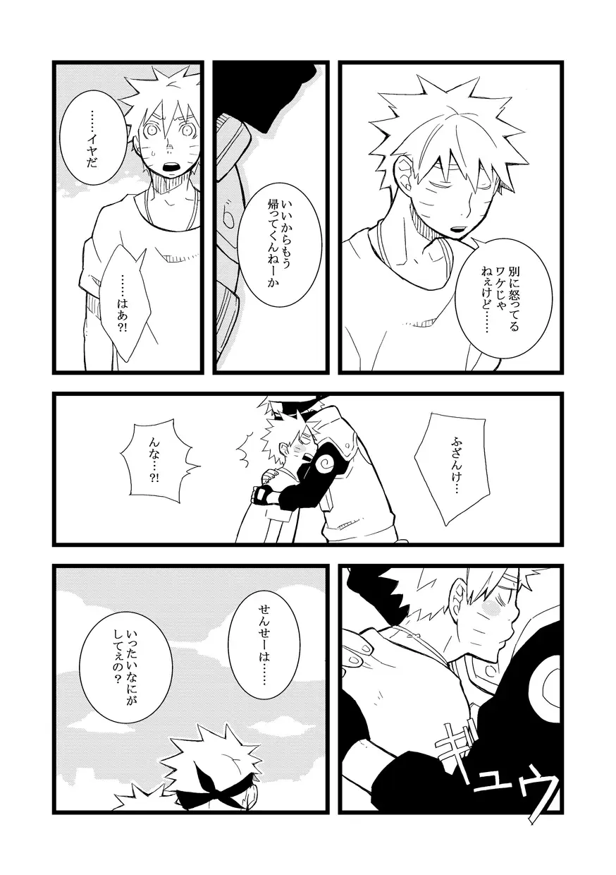 STEP! Fhentai - Page 116